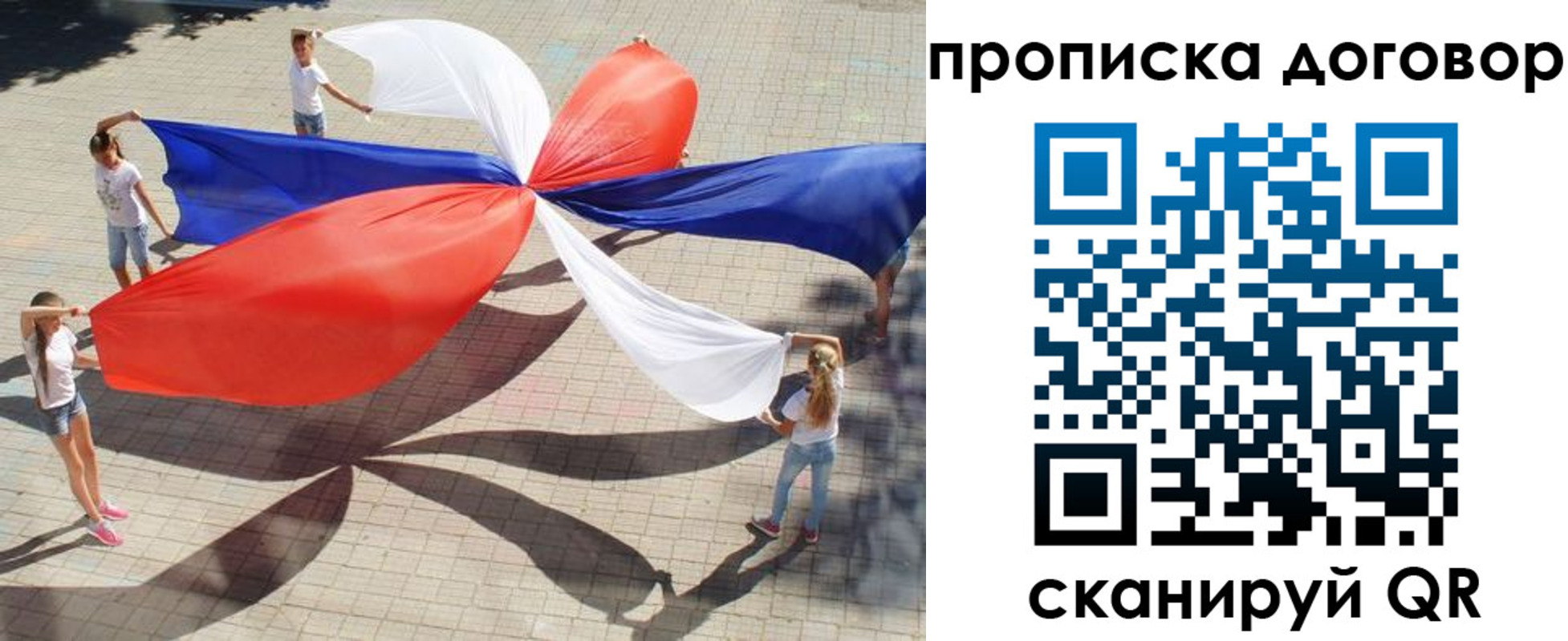 временная прописка в Шумерле