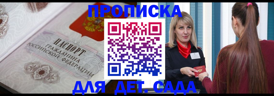 прописка регистрация в Шумерле