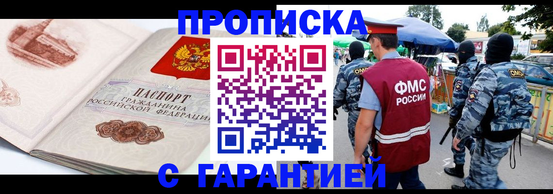 прописка паспорт в Шумерле