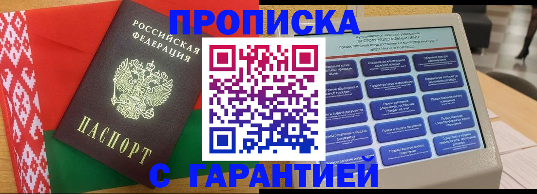 регистрация в Шумерле