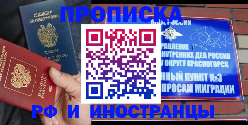 временная регистрация в Шумерле