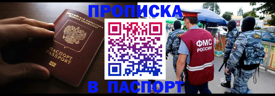 пропишу в квартире в Шумерле