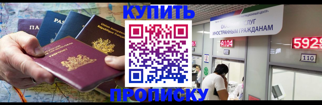 прописка гарантия в Шумерле