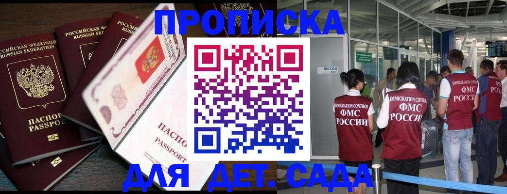 временная регистрация поиск в Шумерле