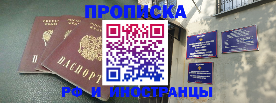 прописка в Шумерле